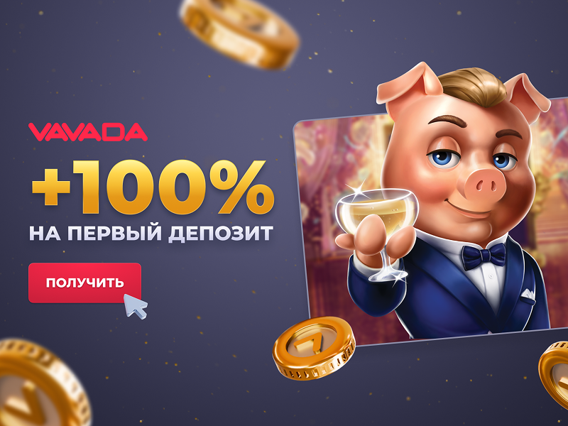 Bonus and Promocodes Vavada