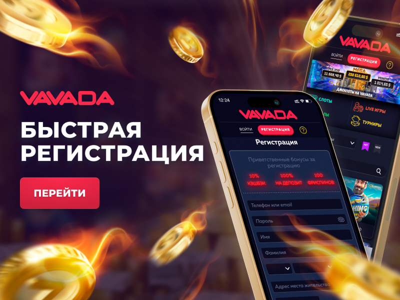 Registration at Vavada